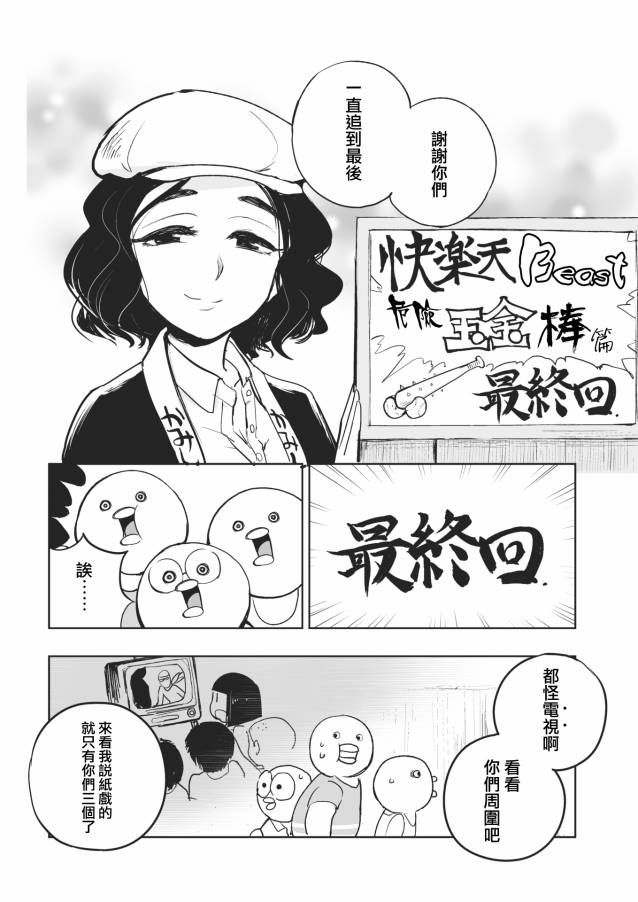 快乐历史韩漫全集-昭和篇无删减无遮挡章节图片 