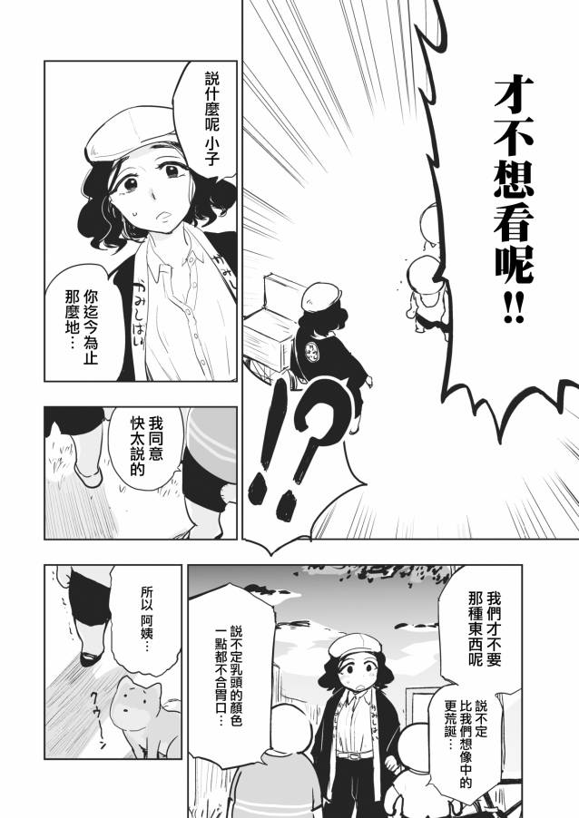 快乐历史韩漫全集-昭和篇无删减无遮挡章节图片 