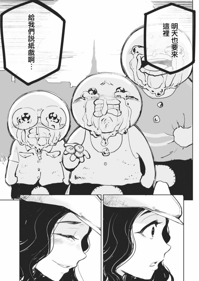 快乐历史韩漫全集-昭和篇无删减无遮挡章节图片 