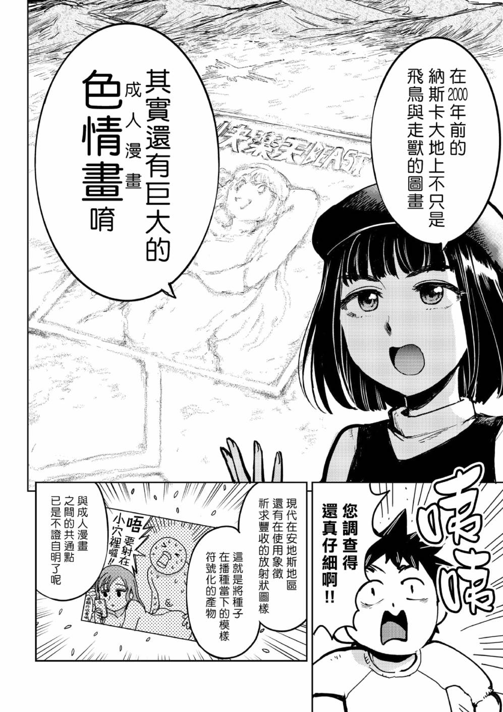 快乐历史韩漫全集-现代篇无删减无遮挡章节图片 