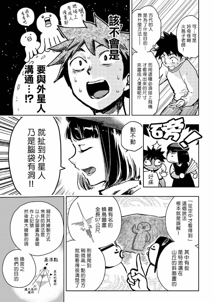 快乐历史韩漫全集-现代篇无删减无遮挡章节图片 