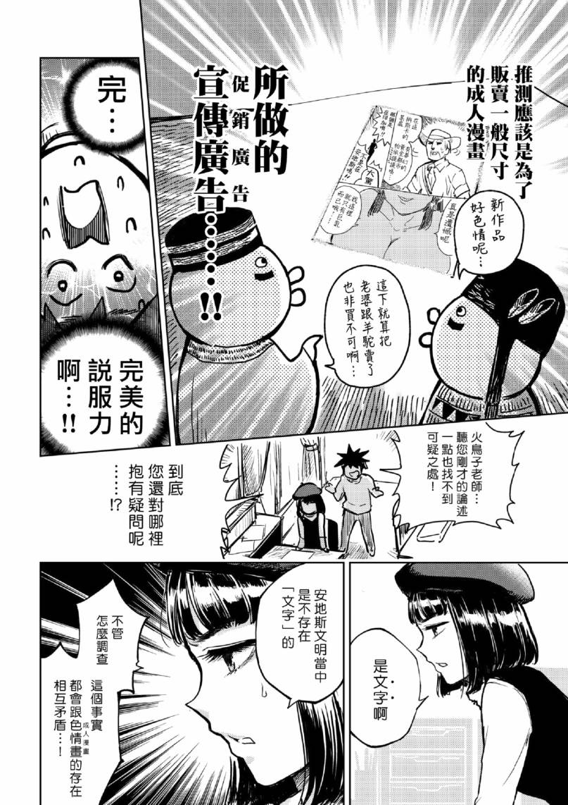 快乐历史韩漫全集-现代篇无删减无遮挡章节图片 