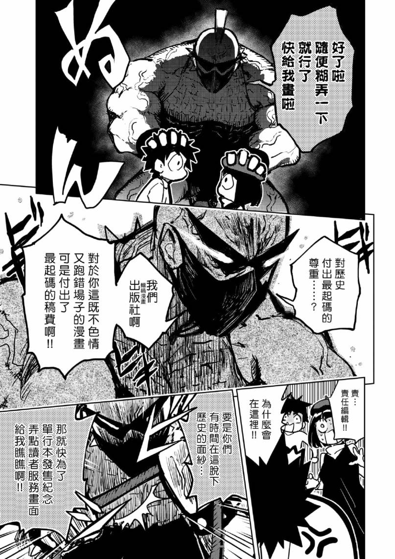快乐历史韩漫全集-现代篇无删减无遮挡章节图片 