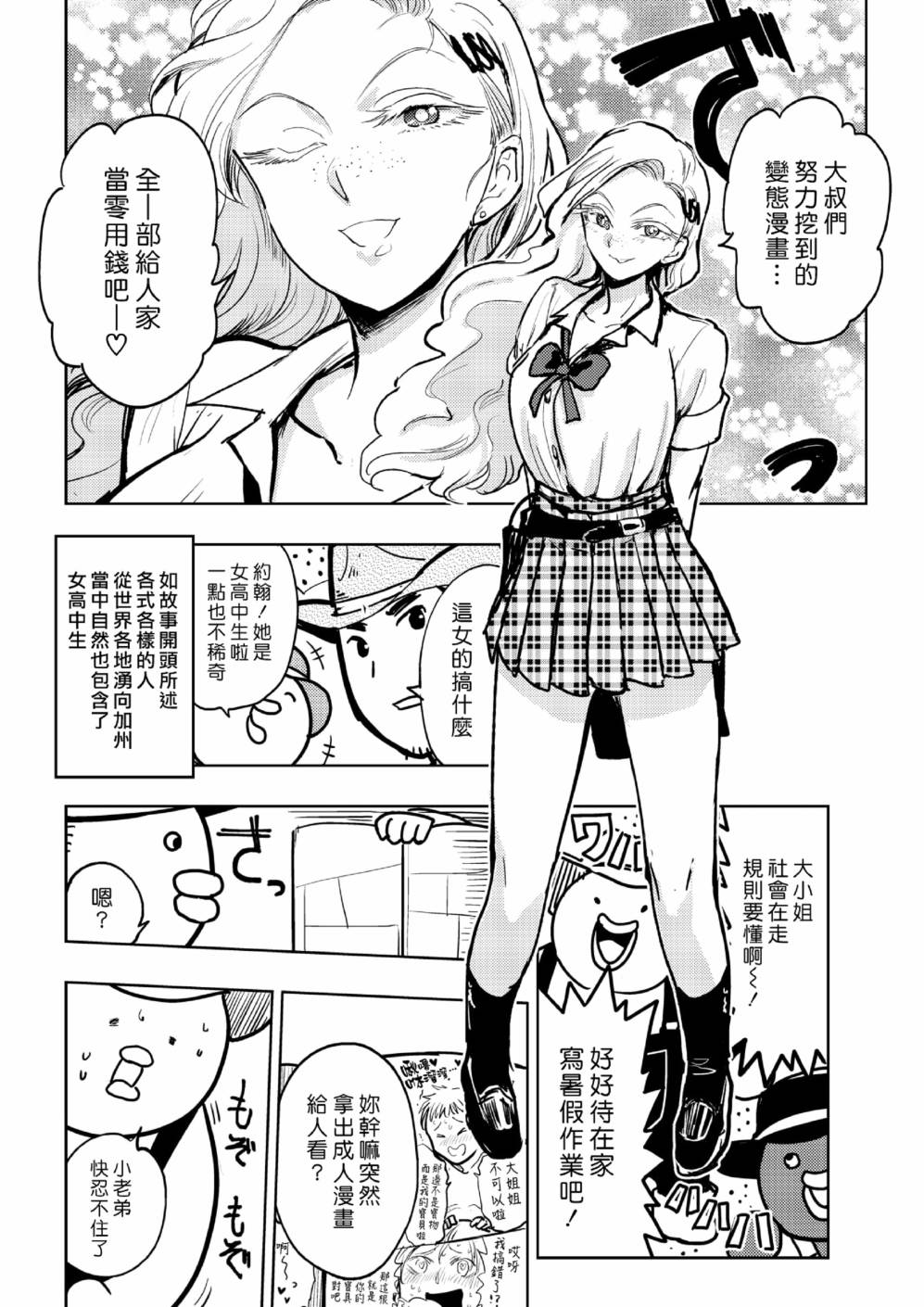 快乐历史韩漫全集-西部篇无删减无遮挡章节图片 