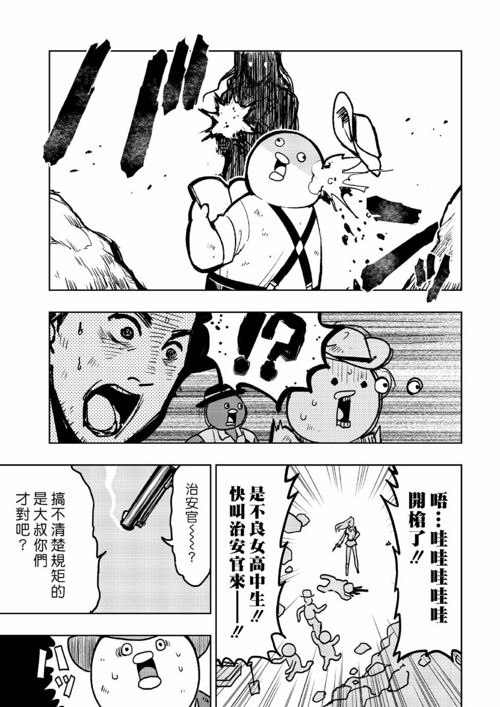 快乐历史韩漫全集-西部篇无删减无遮挡章节图片 