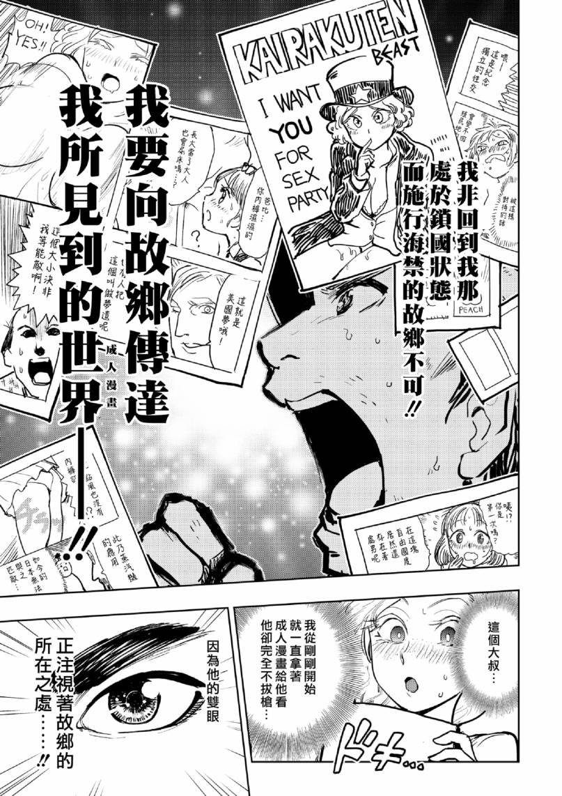 快乐历史韩漫全集-西部篇无删减无遮挡章节图片 