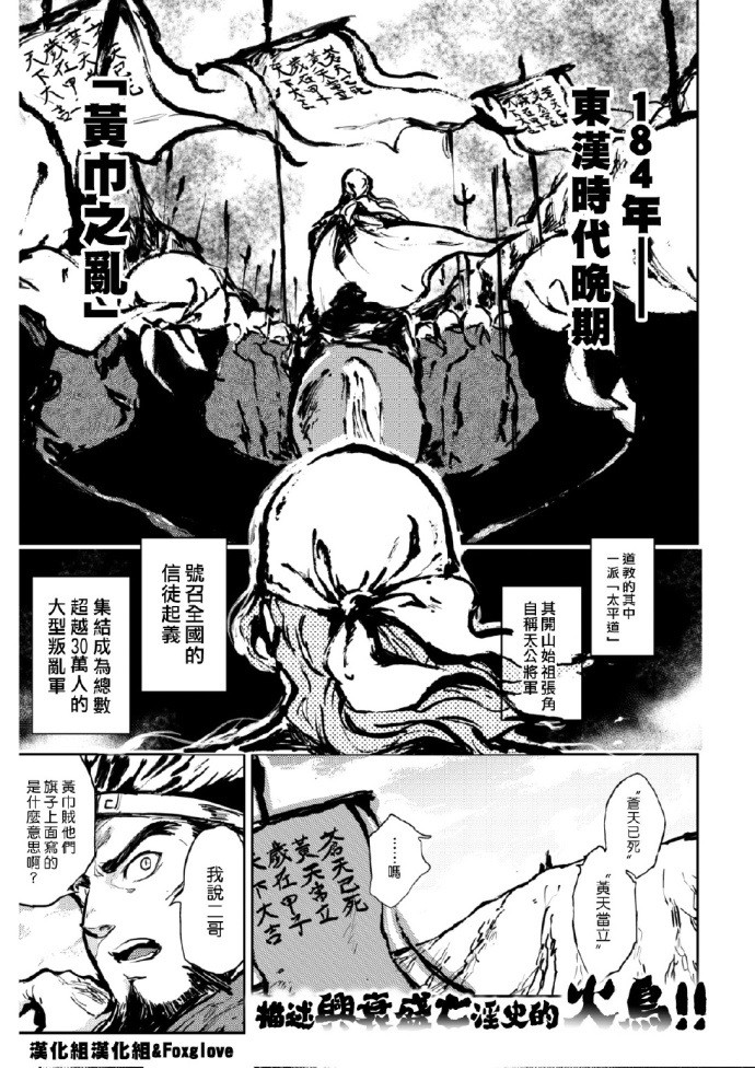 快乐历史韩漫全集-三国志篇无删减无遮挡章节图片 