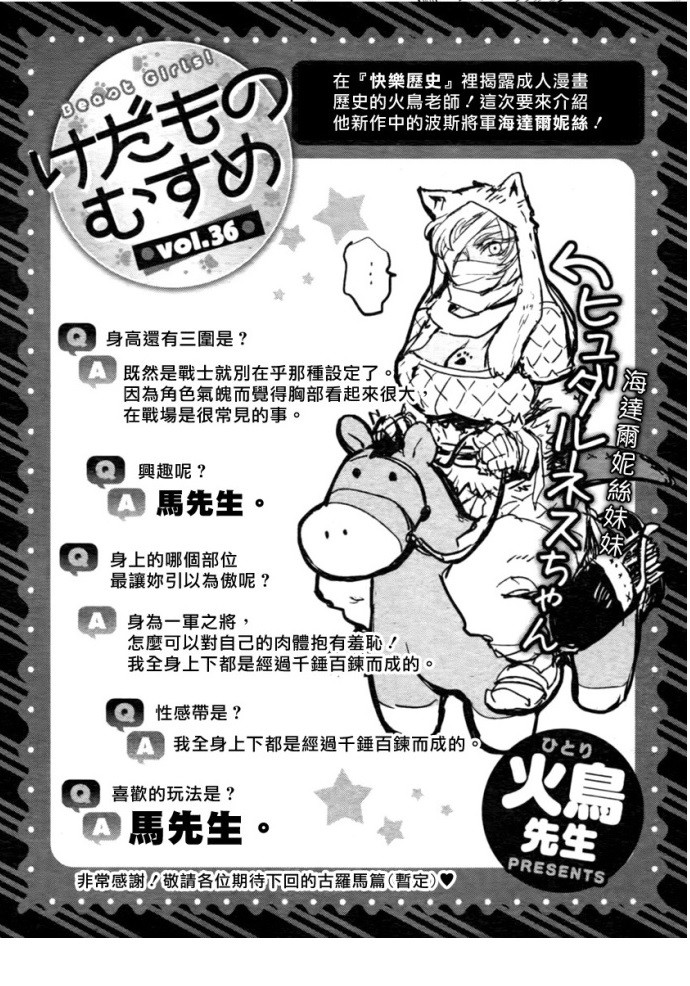 快乐历史韩漫全集-古希腊篇无删减无遮挡章节图片 