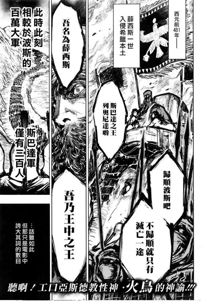 快乐历史韩漫全集-古希腊篇无删减无遮挡章节图片 