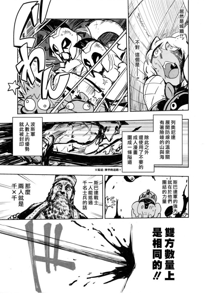 快乐历史韩漫全集-古希腊篇无删减无遮挡章节图片 