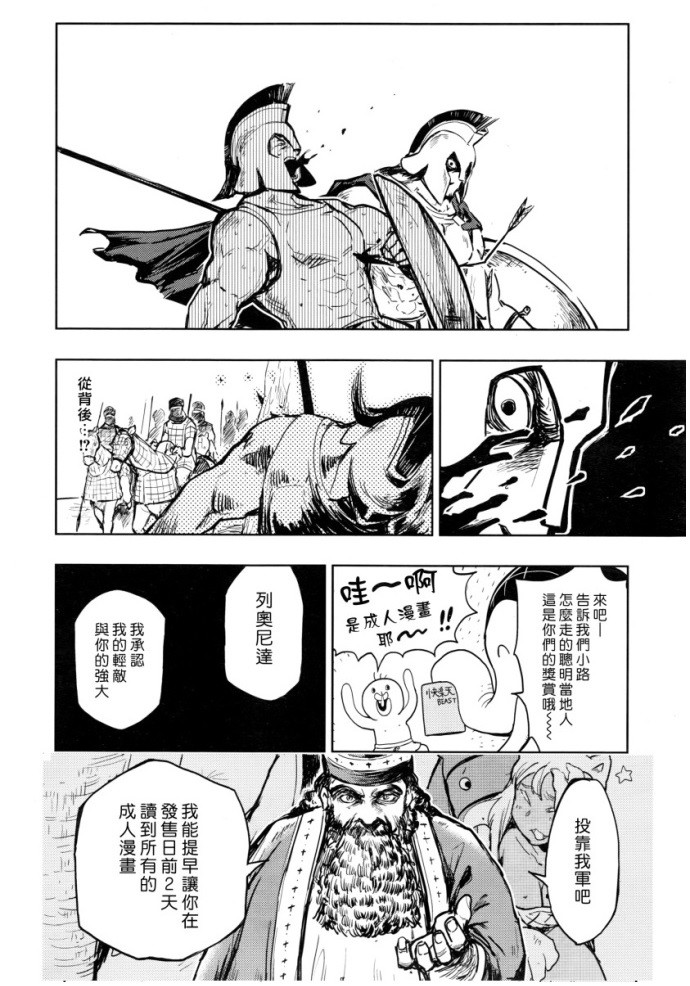 快乐历史韩漫全集-古希腊篇无删减无遮挡章节图片 
