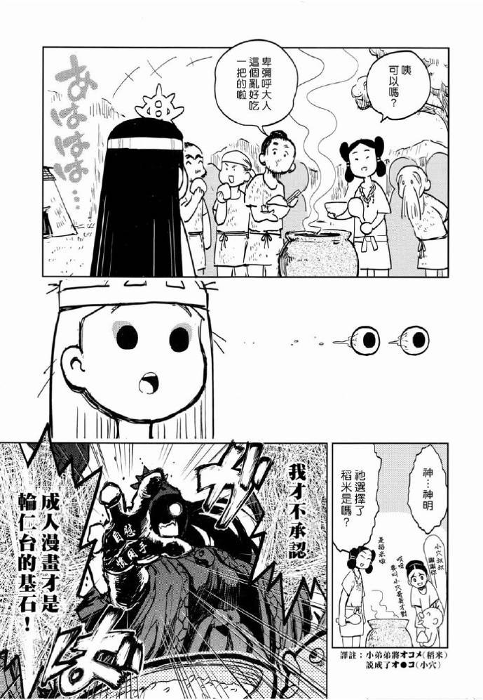 快乐历史韩漫全集-古代篇无删减无遮挡章节图片 