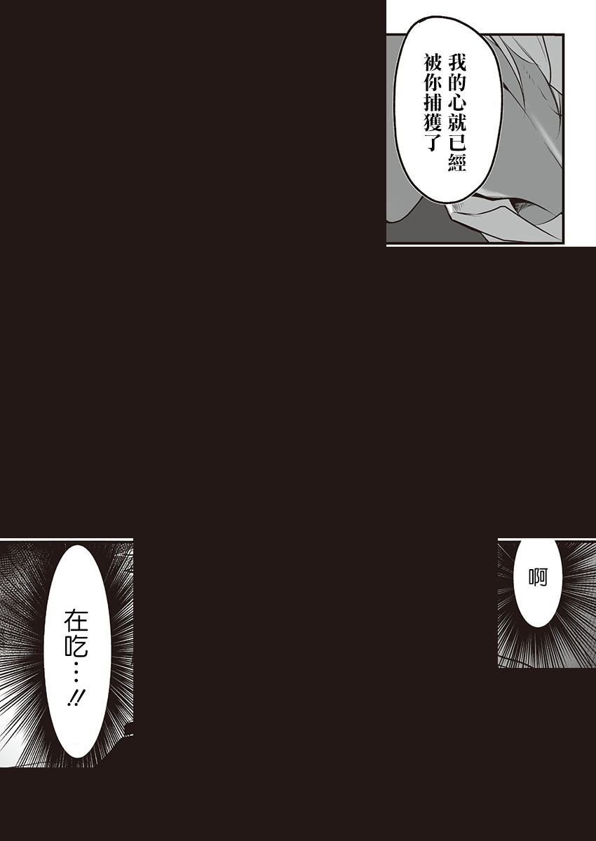巨人族的新娘韩漫全集-第01话无删减无遮挡章节图片 