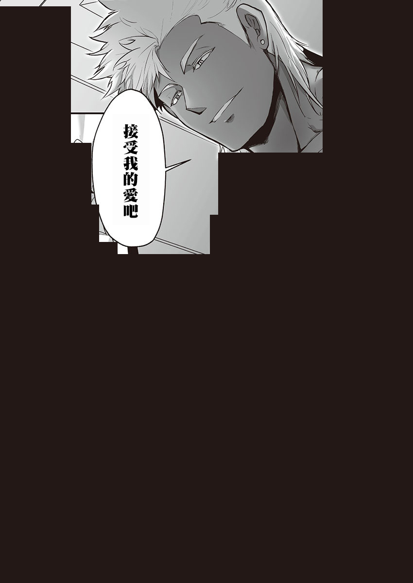 巨人族的新娘韩漫全集-第01话无删减无遮挡章节图片 
