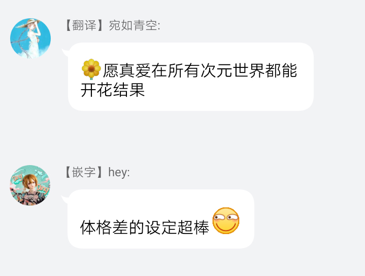 巨人族的新娘韩漫全集-第01话无删减无遮挡章节图片 
