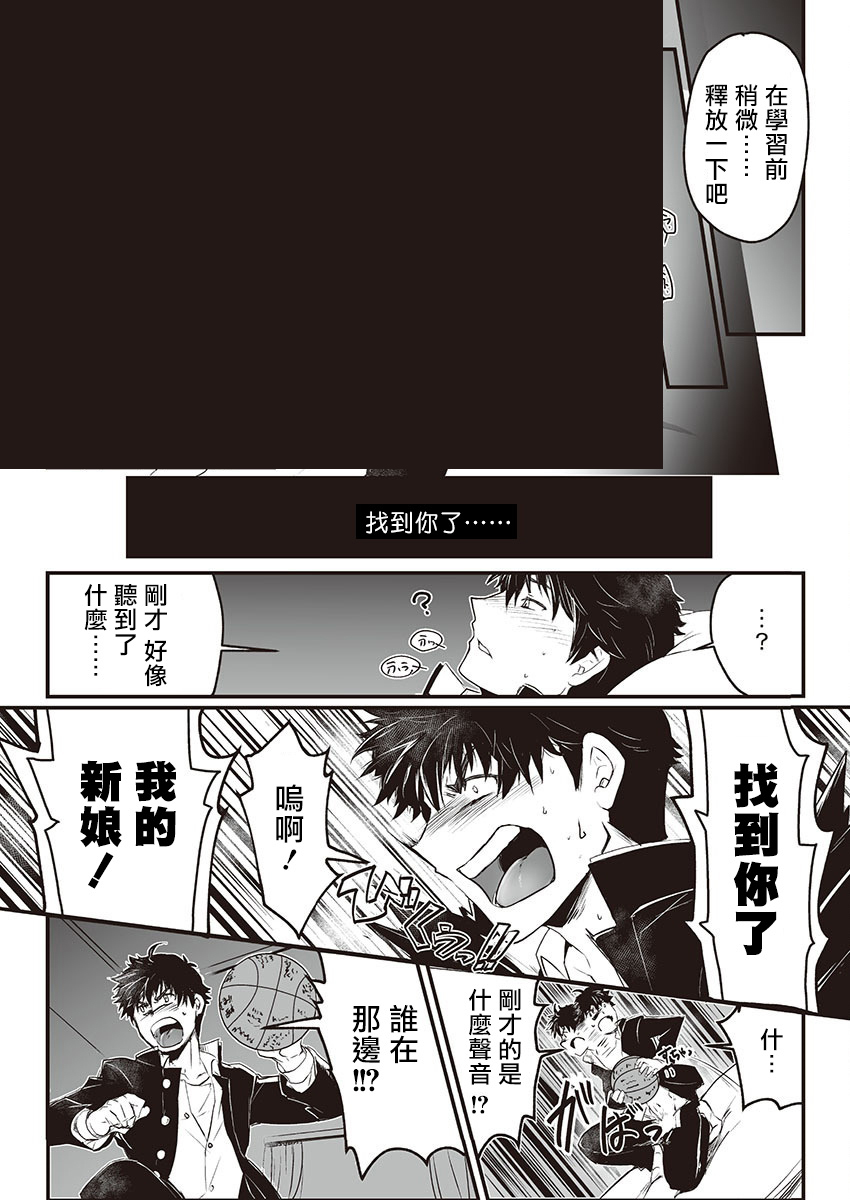 巨人族的新娘韩漫全集-第01话无删减无遮挡章节图片 
