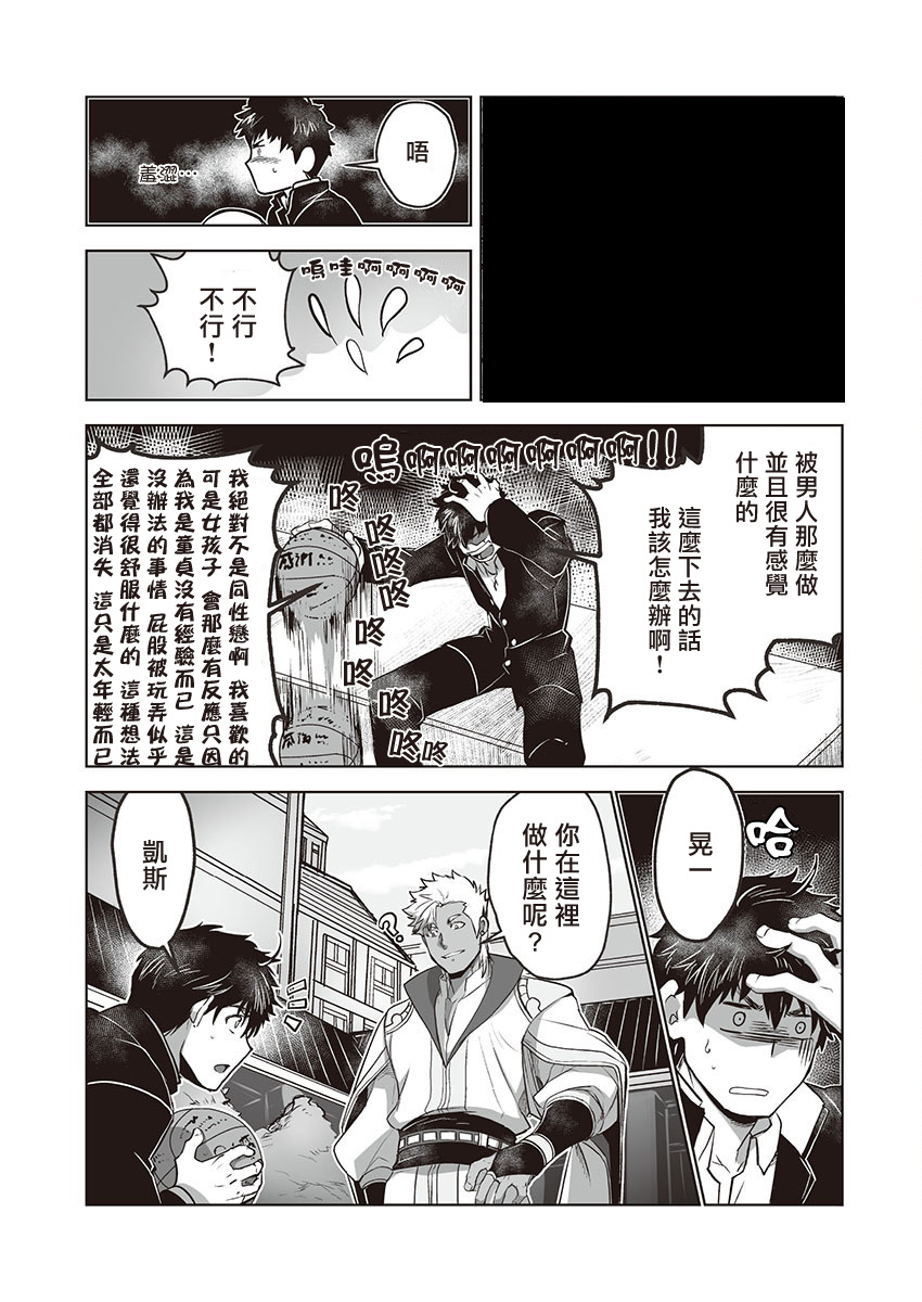 巨人族的新娘韩漫全集-第02话无删减无遮挡章节图片 