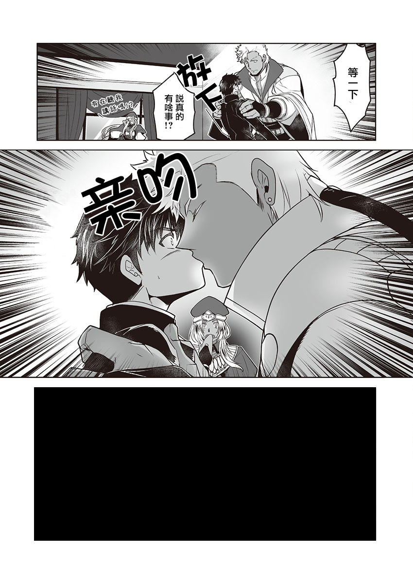 巨人族的新娘韩漫全集-第03话无删减无遮挡章节图片 