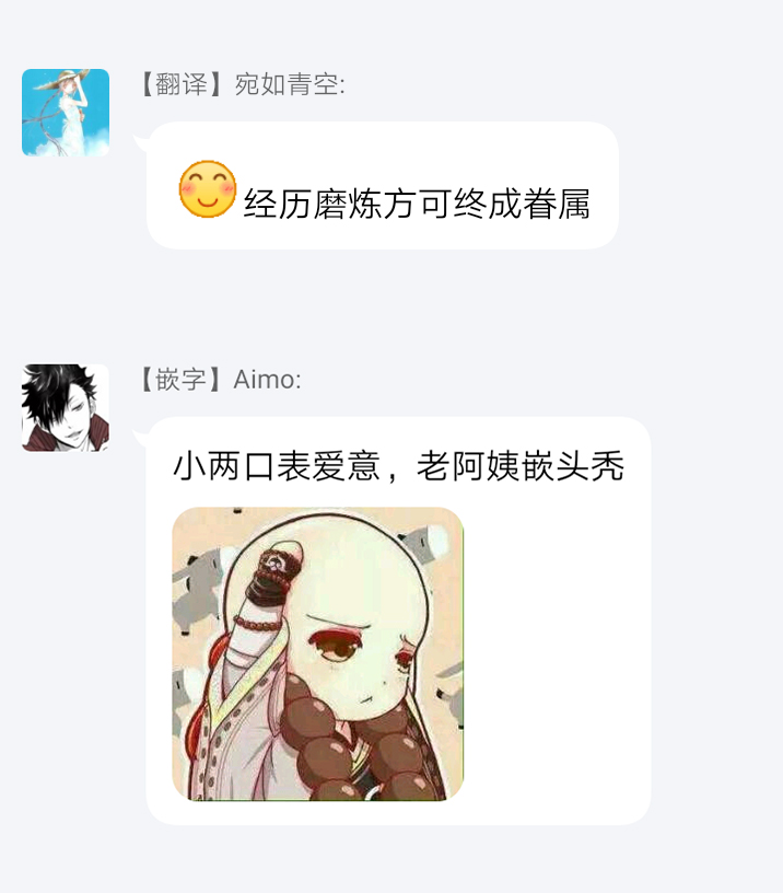 巨人族的新娘韩漫全集-第04话无删减无遮挡章节图片 