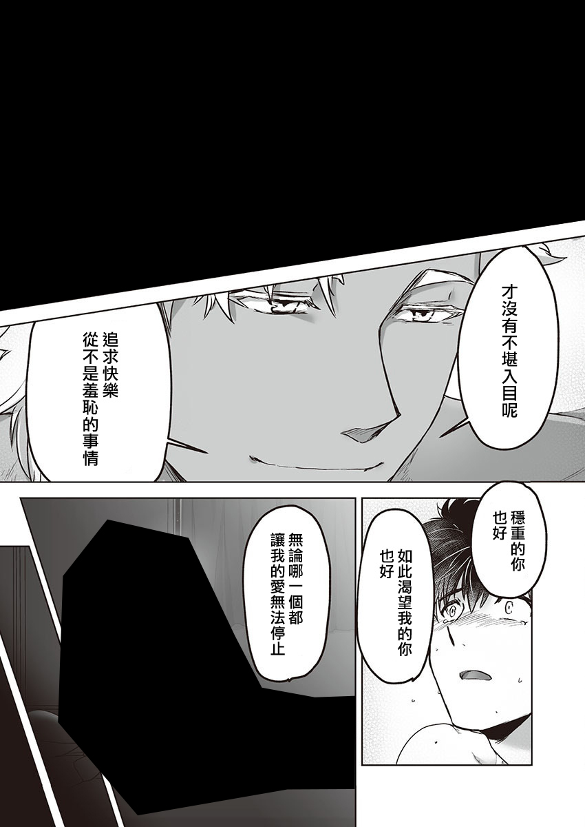 巨人族的新娘韩漫全集-第05话无删减无遮挡章节图片 