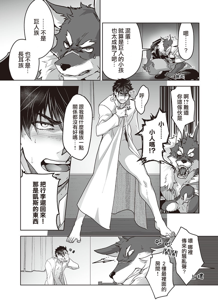 巨人族的新娘韩漫全集-第06话无删减无遮挡章节图片 