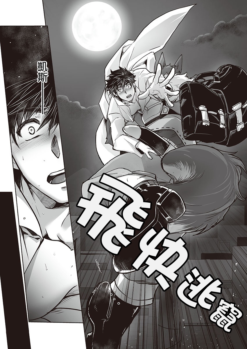 巨人族的新娘韩漫全集-第06话无删减无遮挡章节图片 