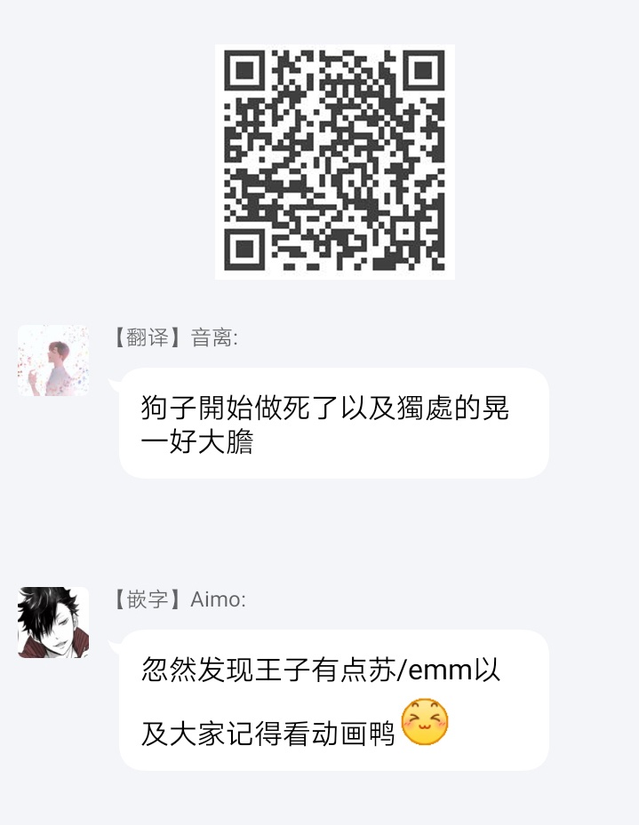 巨人族的新娘韩漫全集-第06话无删减无遮挡章节图片 