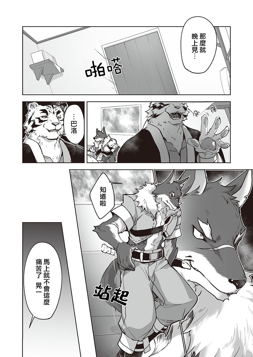 巨人族的新娘韩漫全集-第06话无删减无遮挡章节图片 