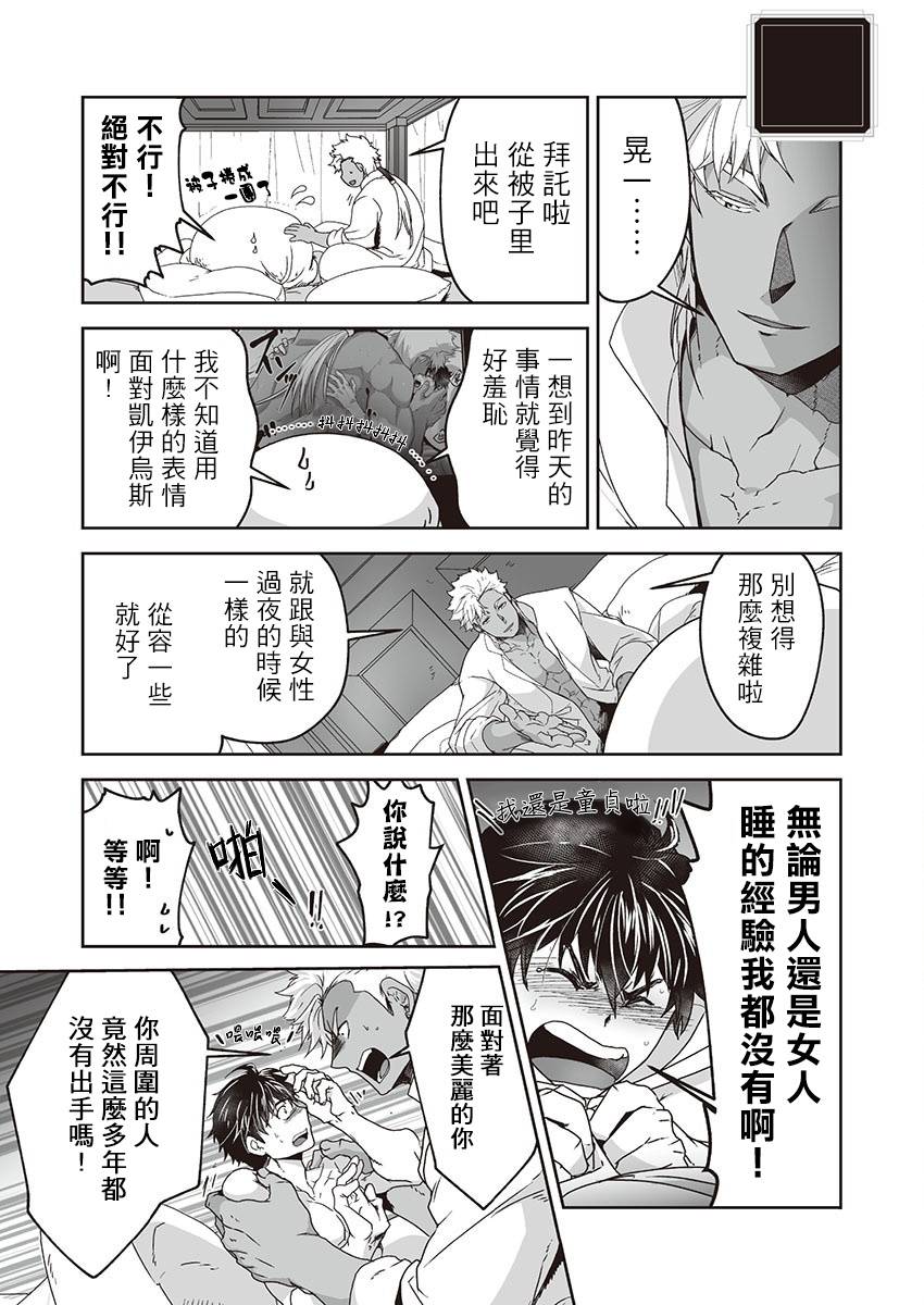 巨人族的新娘韩漫全集-番外无删减无遮挡章节图片 