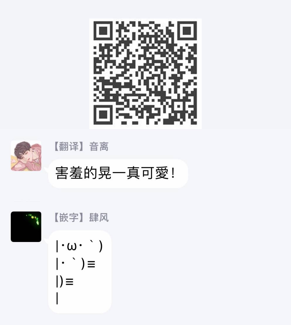 巨人族的新娘韩漫全集-番外无删减无遮挡章节图片 