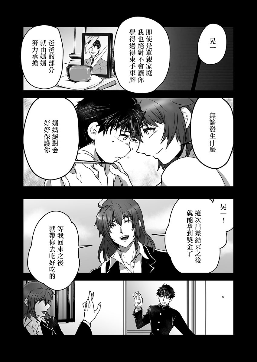 巨人族的新娘韩漫全集-第07话无删减无遮挡章节图片 