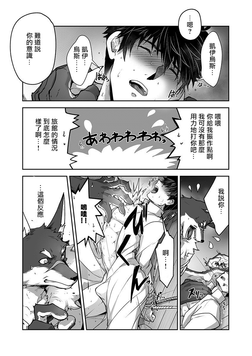 巨人族的新娘韩漫全集-第07话无删减无遮挡章节图片 