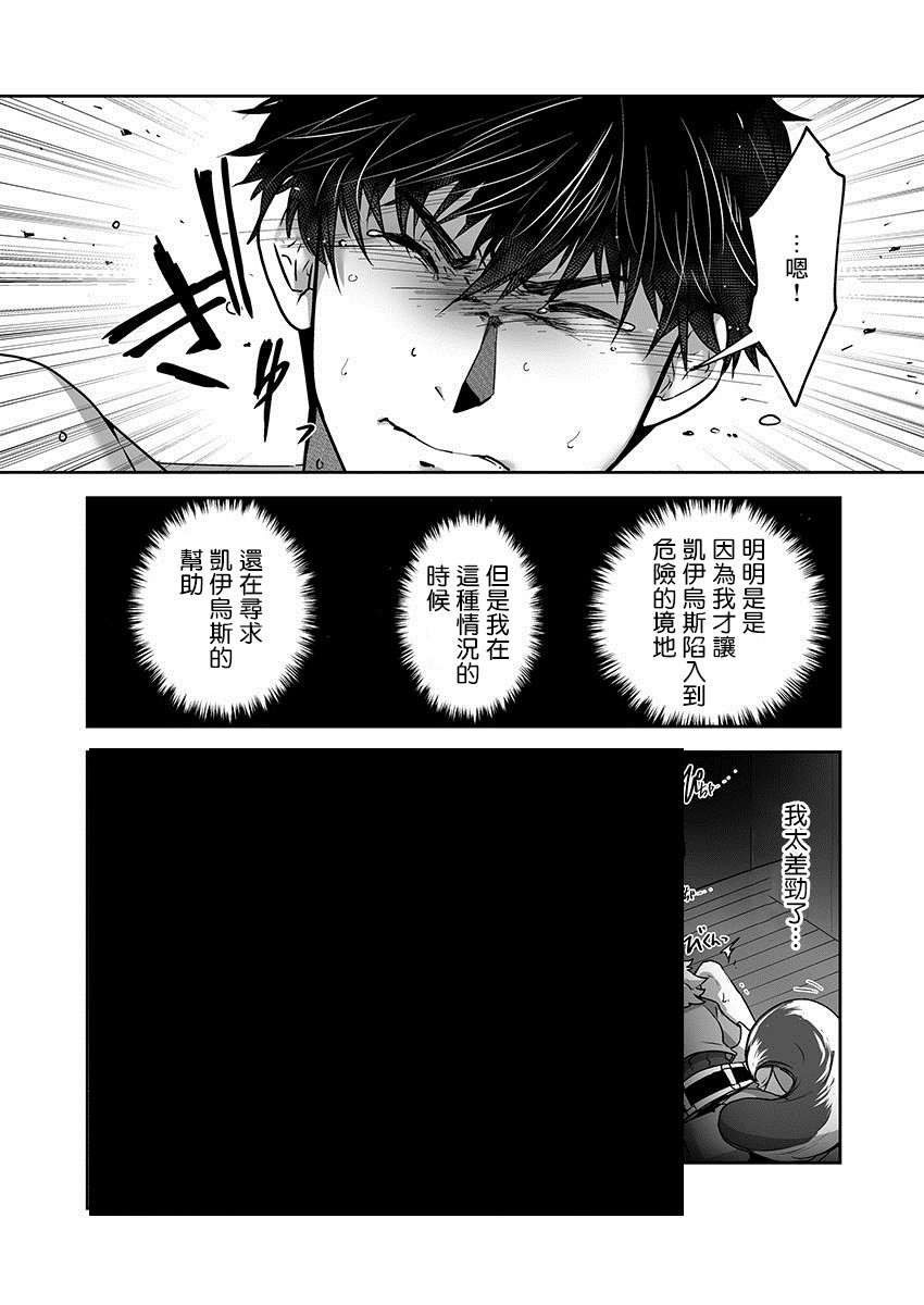 巨人族的新娘韩漫全集-第07话无删减无遮挡章节图片 