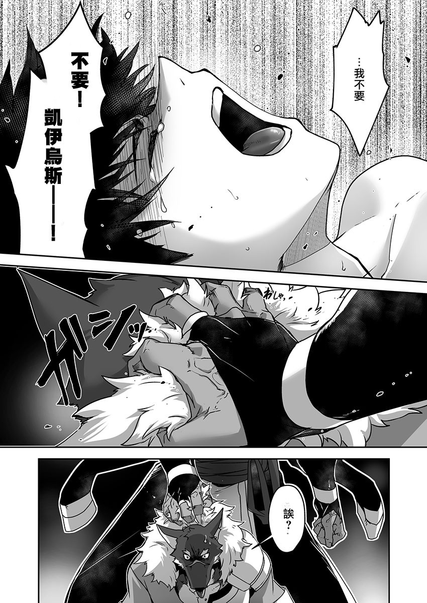 巨人族的新娘韩漫全集-第07话无删减无遮挡章节图片 