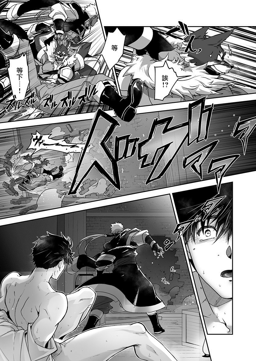 巨人族的新娘韩漫全集-第07话无删减无遮挡章节图片 
