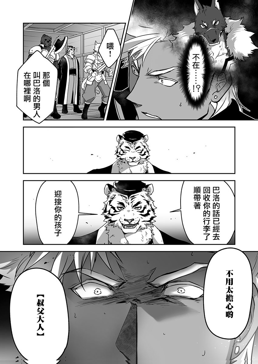 巨人族的新娘韩漫全集-第07话无删减无遮挡章节图片 
