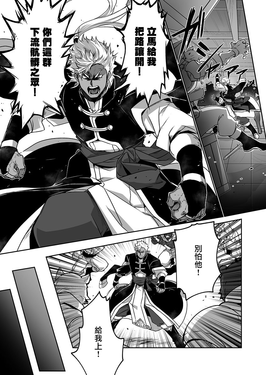 巨人族的新娘韩漫全集-第07话无删减无遮挡章节图片 