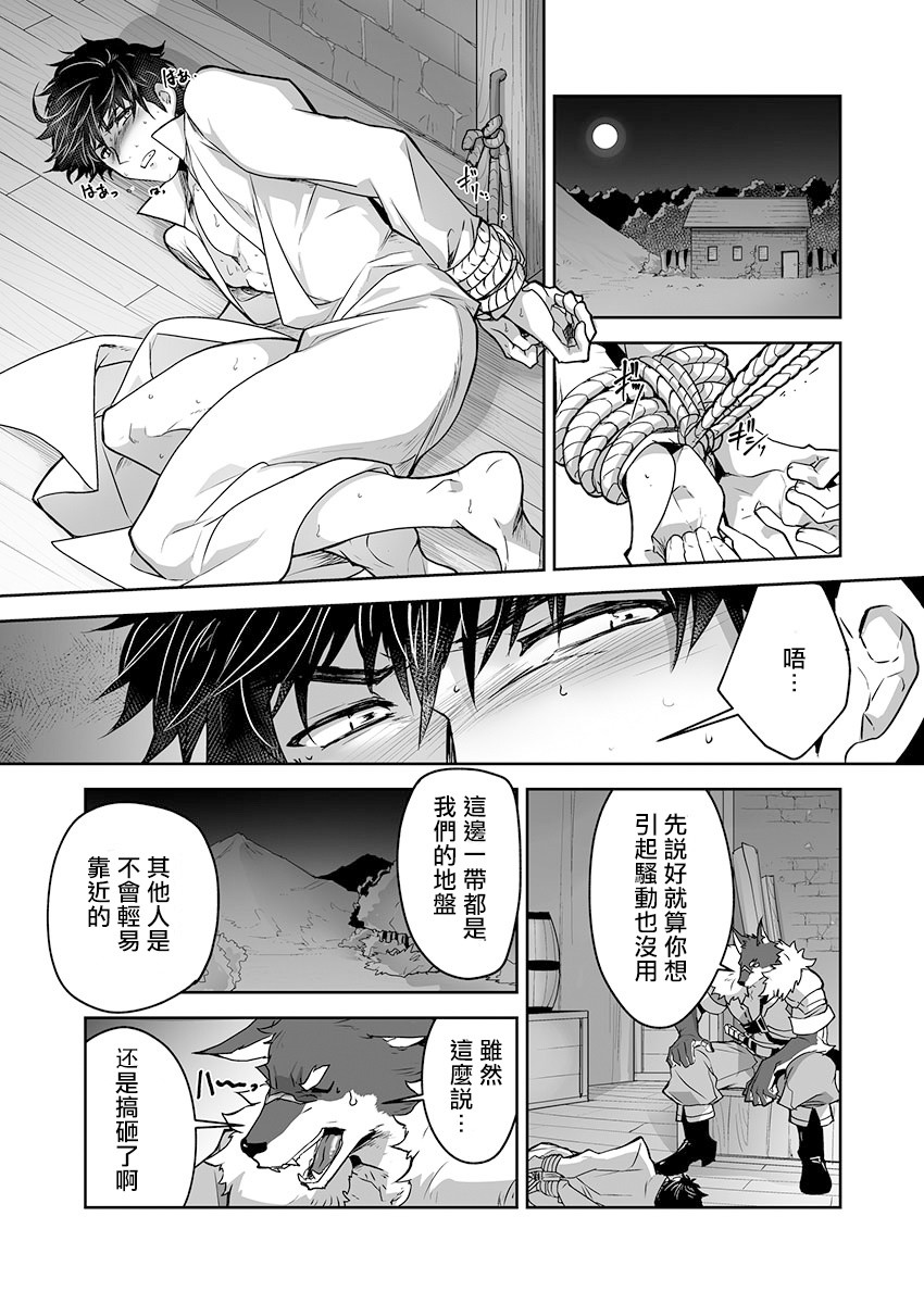 巨人族的新娘韩漫全集-第07话无删减无遮挡章节图片 