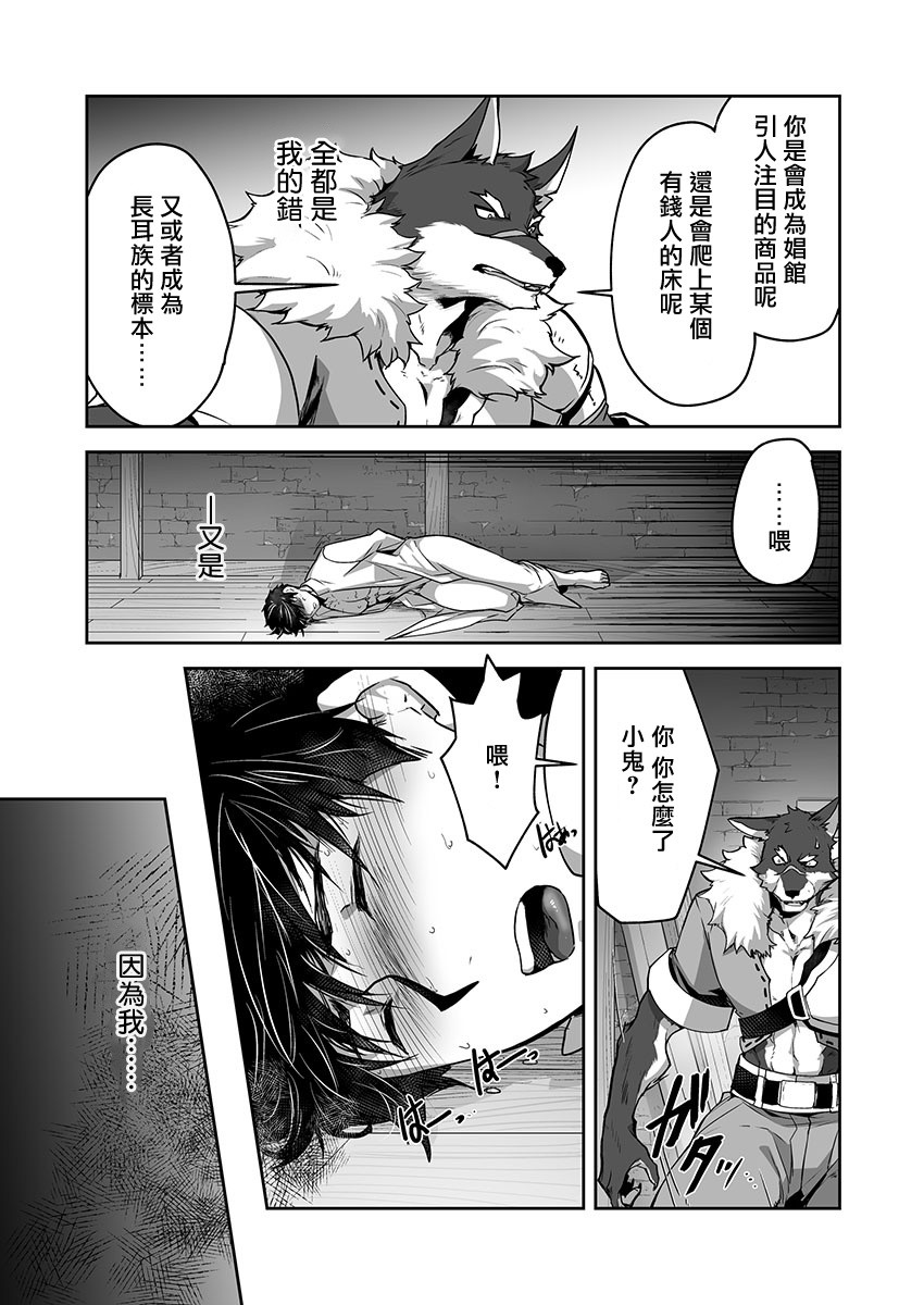 巨人族的新娘韩漫全集-第07话无删减无遮挡章节图片 