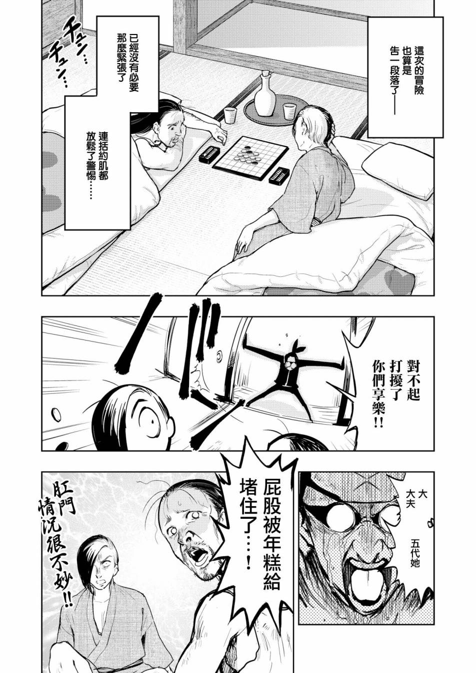 菊影忍者韩漫全集-短篇无删减无遮挡章节图片 