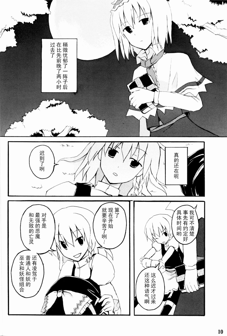 Alice Phantasm韩漫全集-短篇无删减无遮挡章节图片 