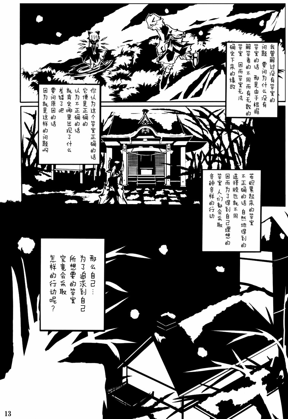 Alice Phantasm韩漫全集-短篇无删减无遮挡章节图片 