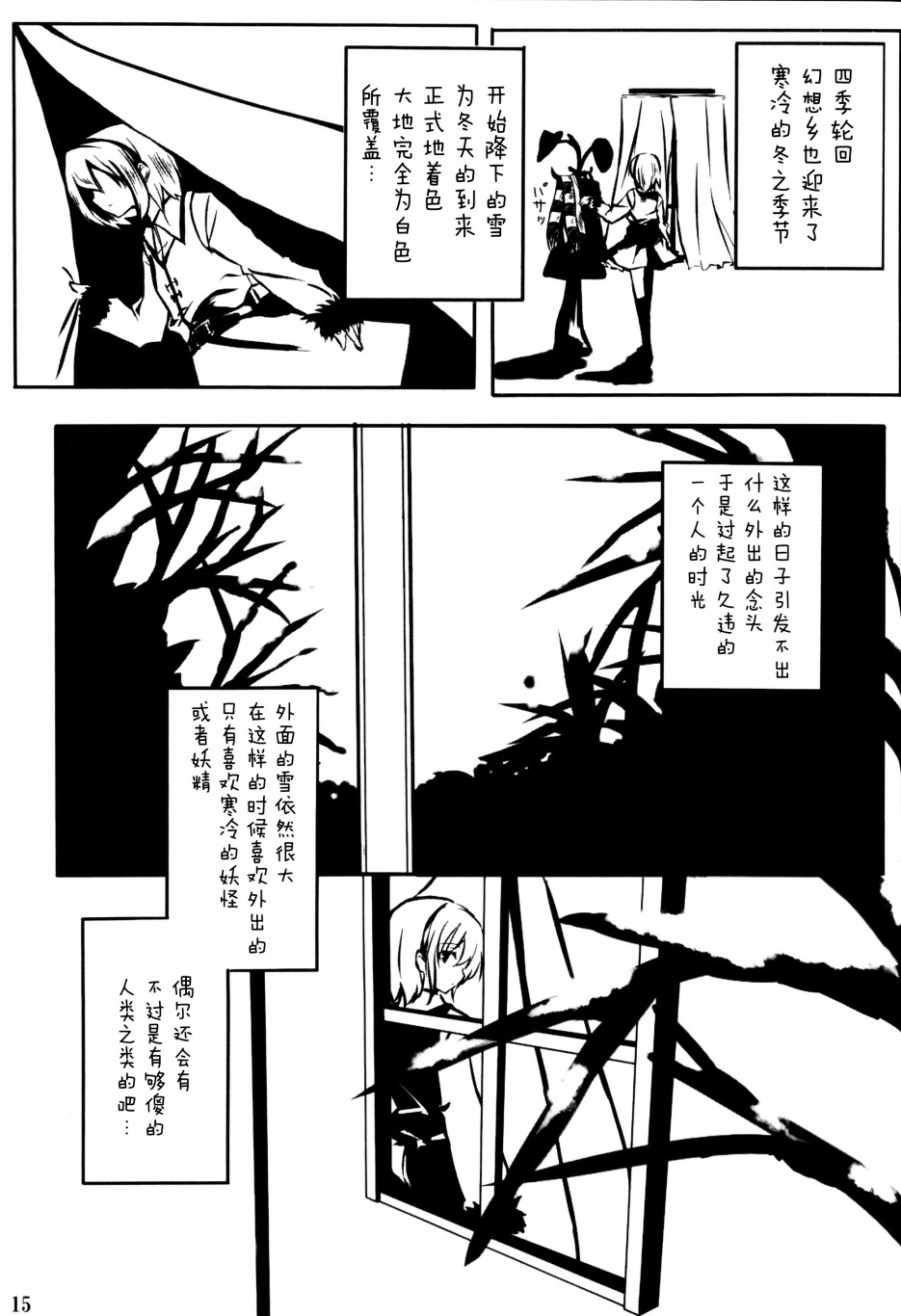 Alice Phantasm韩漫全集-短篇无删减无遮挡章节图片 