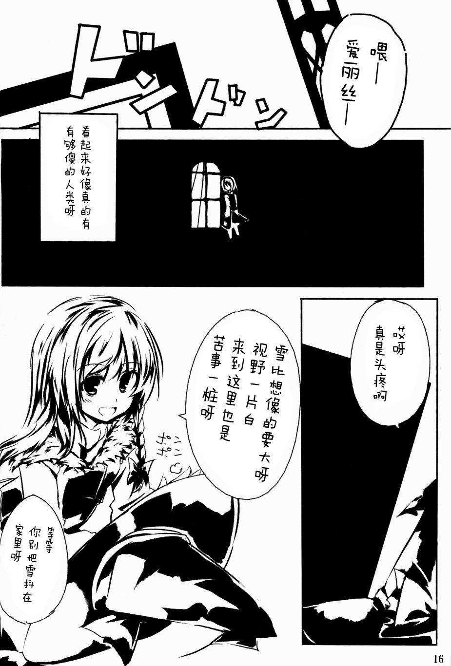 Alice Phantasm韩漫全集-短篇无删减无遮挡章节图片 