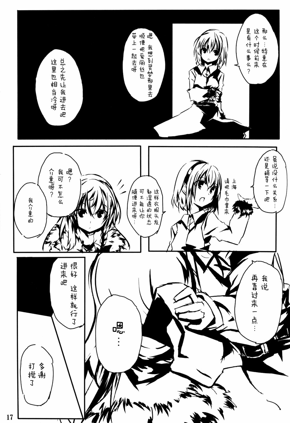 Alice Phantasm韩漫全集-短篇无删减无遮挡章节图片 