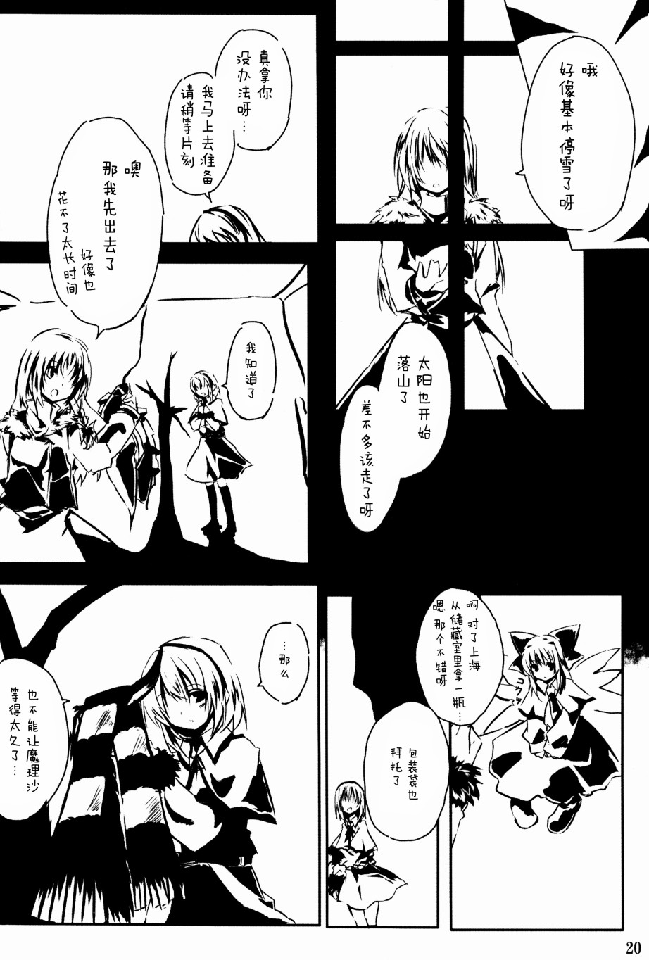 Alice Phantasm韩漫全集-短篇无删减无遮挡章节图片 