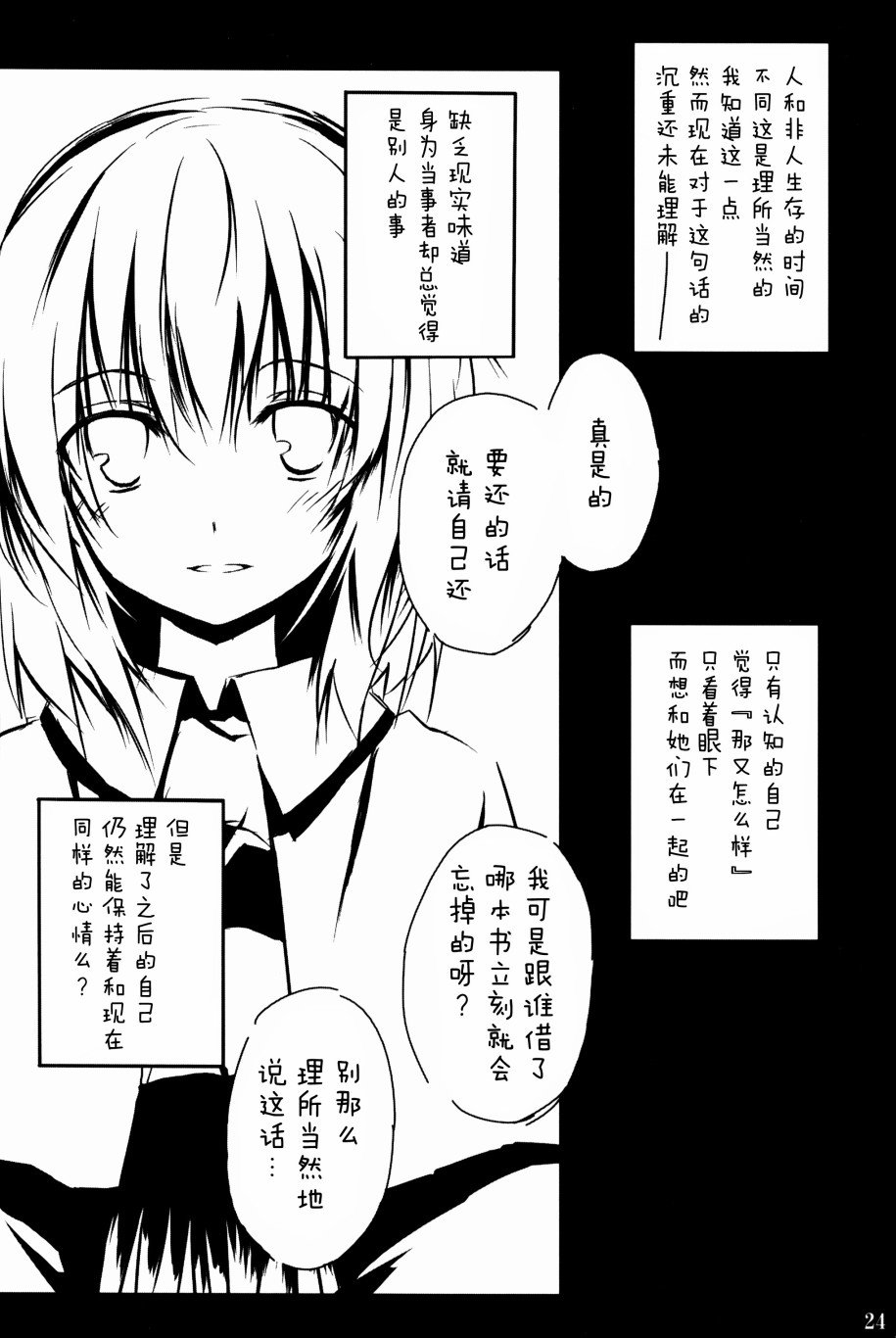 Alice Phantasm韩漫全集-短篇无删减无遮挡章节图片 