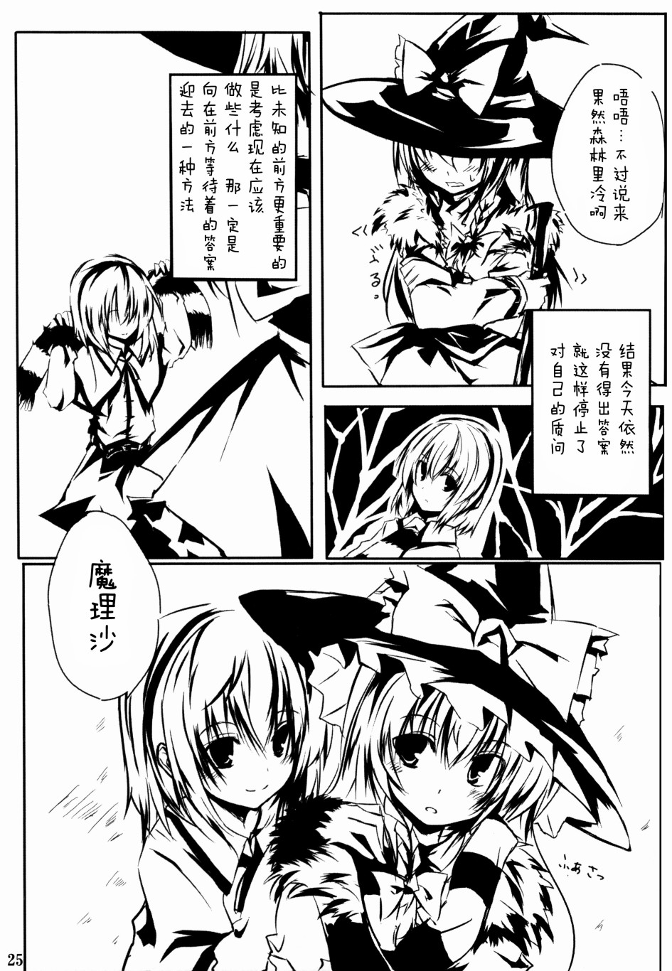 Alice Phantasm韩漫全集-短篇无删减无遮挡章节图片 