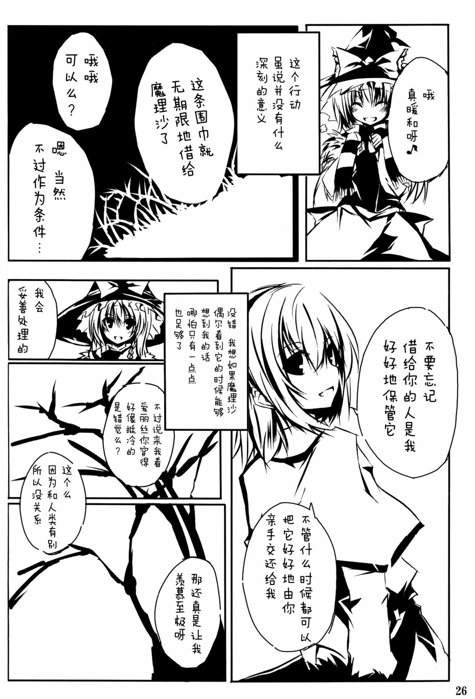 Alice Phantasm韩漫全集-短篇无删减无遮挡章节图片 