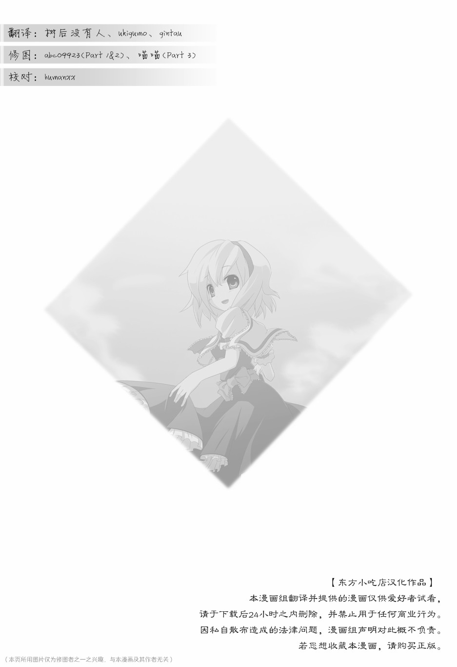 Alice Phantasm韩漫全集-短篇无删减无遮挡章节图片 